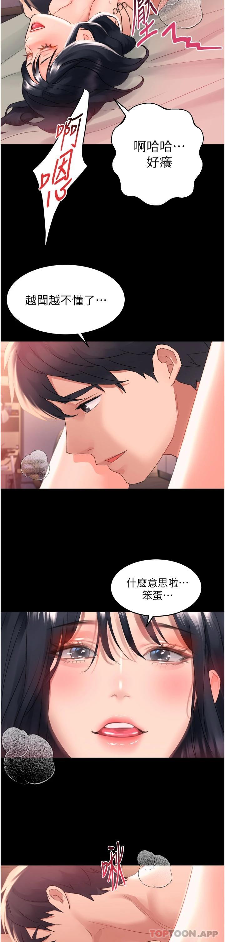 韩国漫画请滑入解锁韩漫_请滑入解锁-第32话-再次重逢的两人在线免费阅读-韩国漫画-第38张图片