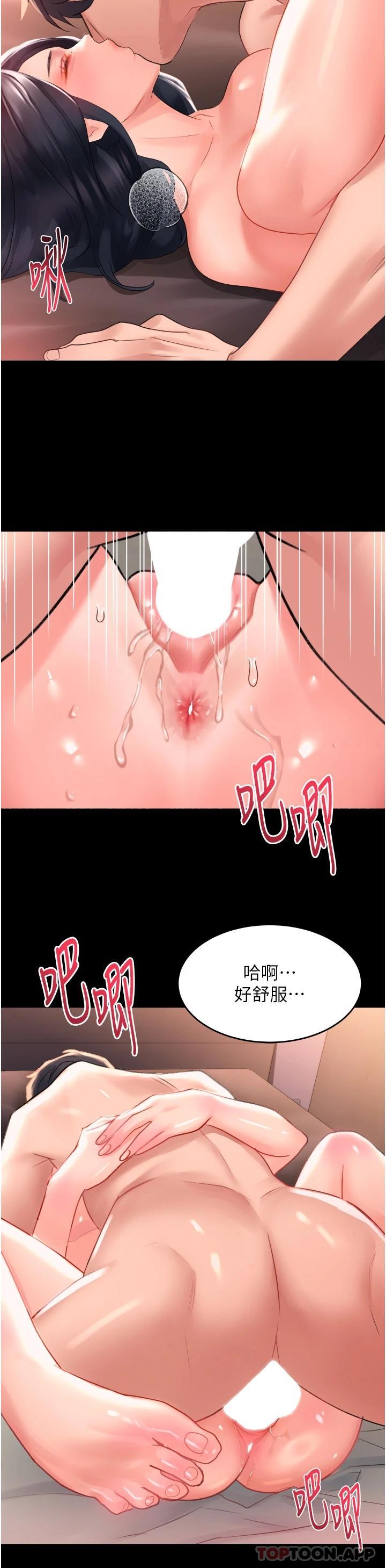 韩国漫画请滑入解锁韩漫_请滑入解锁-第32话-再次重逢的两人在线免费阅读-韩国漫画-第39张图片