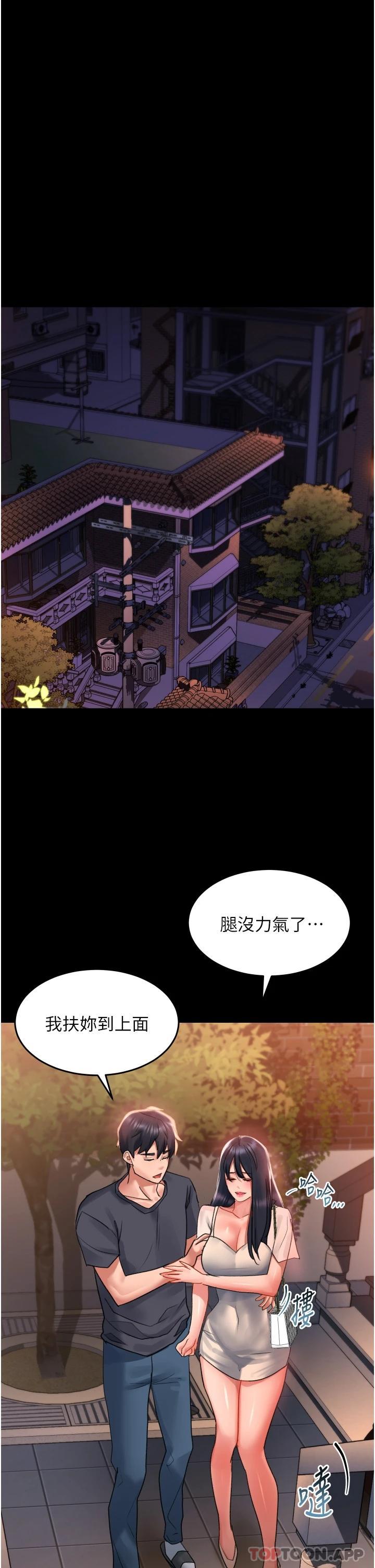 韩国漫画请滑入解锁韩漫_请滑入解锁-第32话-再次重逢的两人在线免费阅读-韩国漫画-第40张图片