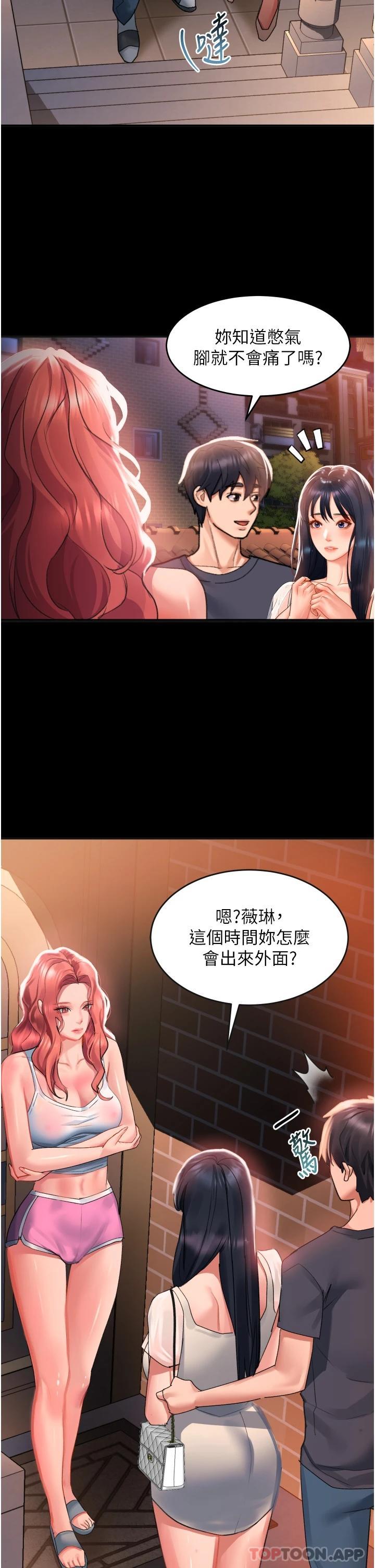 韩国漫画请滑入解锁韩漫_请滑入解锁-第32话-再次重逢的两人在线免费阅读-韩国漫画-第41张图片