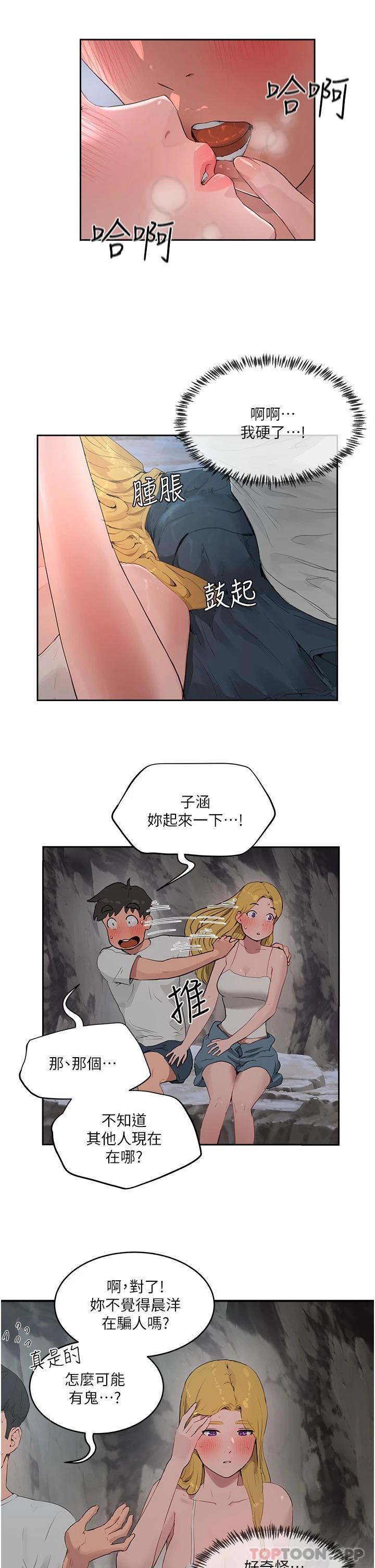 韩国漫画夏日深处韩漫_夏日深处-第37话-逸轩，你不用忍耐…在线免费阅读-韩国漫画-第5张图片