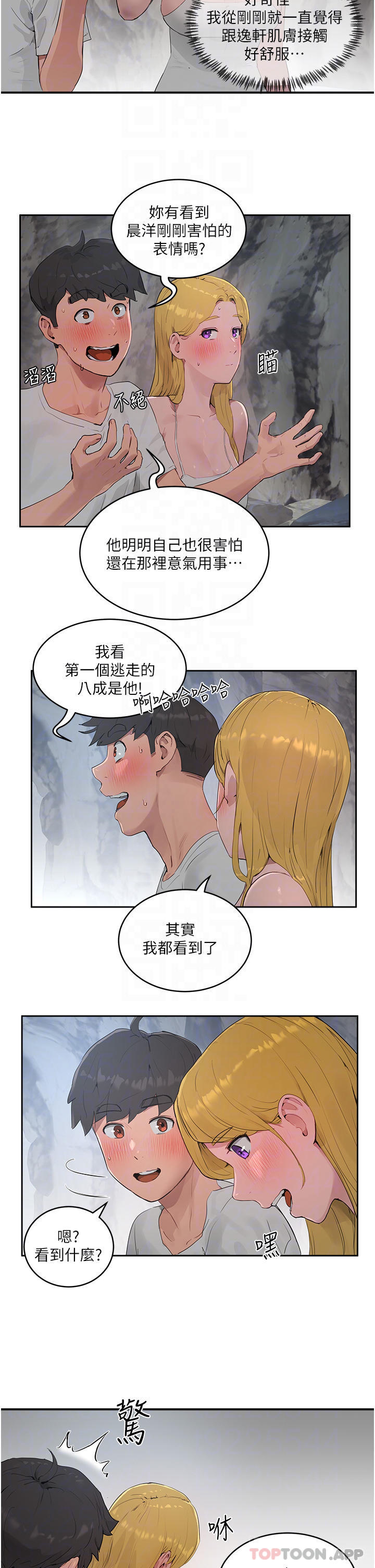 韩国漫画夏日深处韩漫_夏日深处-第37话-逸轩，你不用忍耐…在线免费阅读-韩国漫画-第6张图片