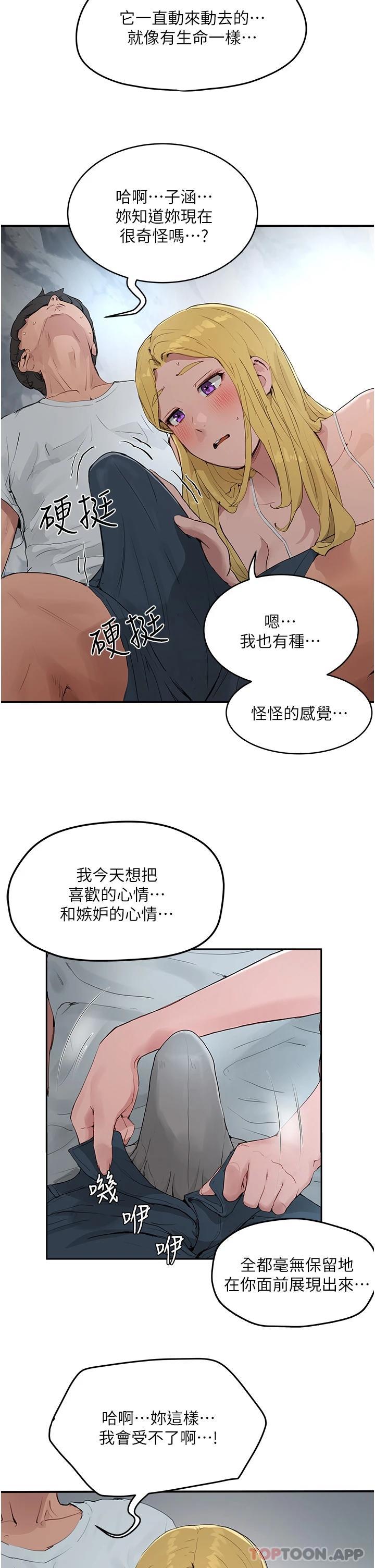 韩国漫画夏日深处韩漫_夏日深处-第37话-逸轩，你不用忍耐…在线免费阅读-韩国漫画-第13张图片