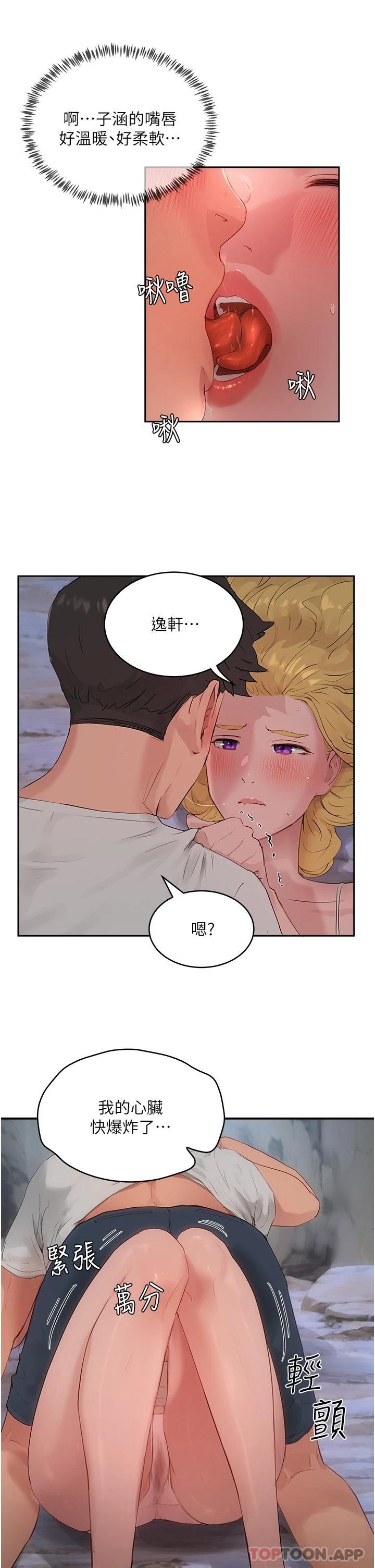 韩国漫画夏日深处韩漫_夏日深处-第37话-逸轩，你不用忍耐…在线免费阅读-韩国漫画-第19张图片