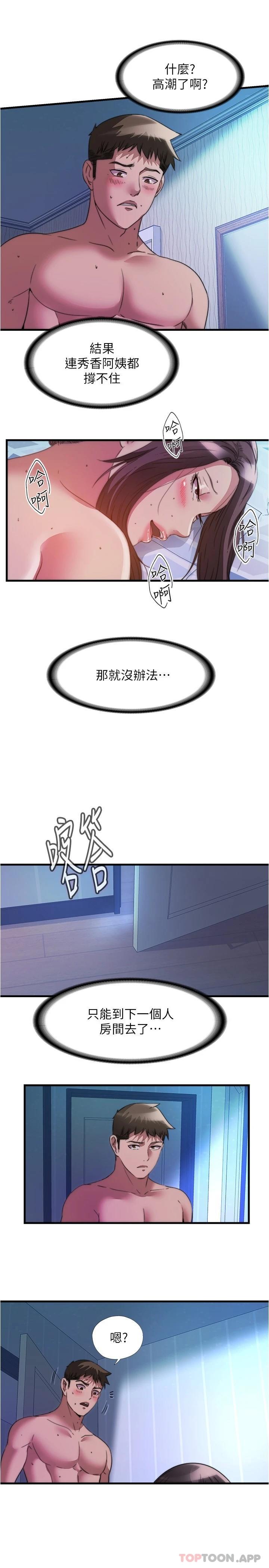 韩国漫画满溢游泳池韩漫_满溢游泳池-第102话-边抽插边狠狠打我在线免费阅读-韩国漫画-第7张图片