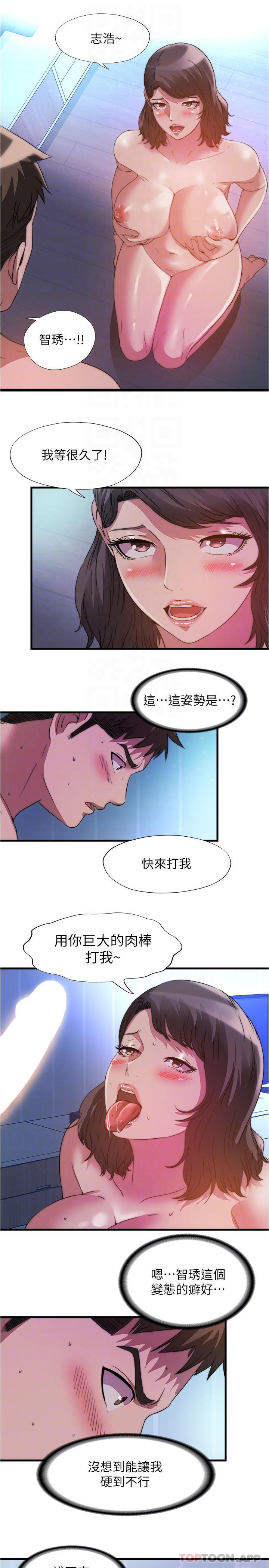 韩国漫画满溢游泳池韩漫_满溢游泳池-第102话-边抽插边狠狠打我在线免费阅读-韩国漫画-第8张图片
