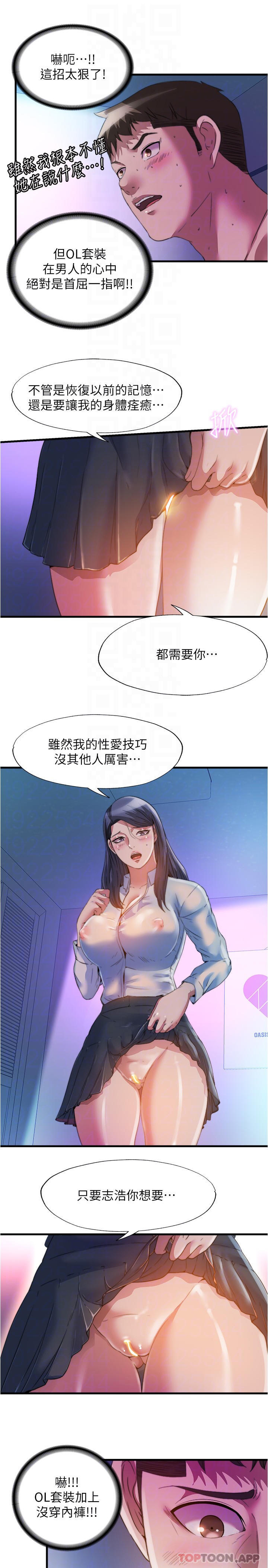 韩国漫画满溢游泳池韩漫_满溢游泳池-第102话-边抽插边狠狠打我在线免费阅读-韩国漫画-第16张图片