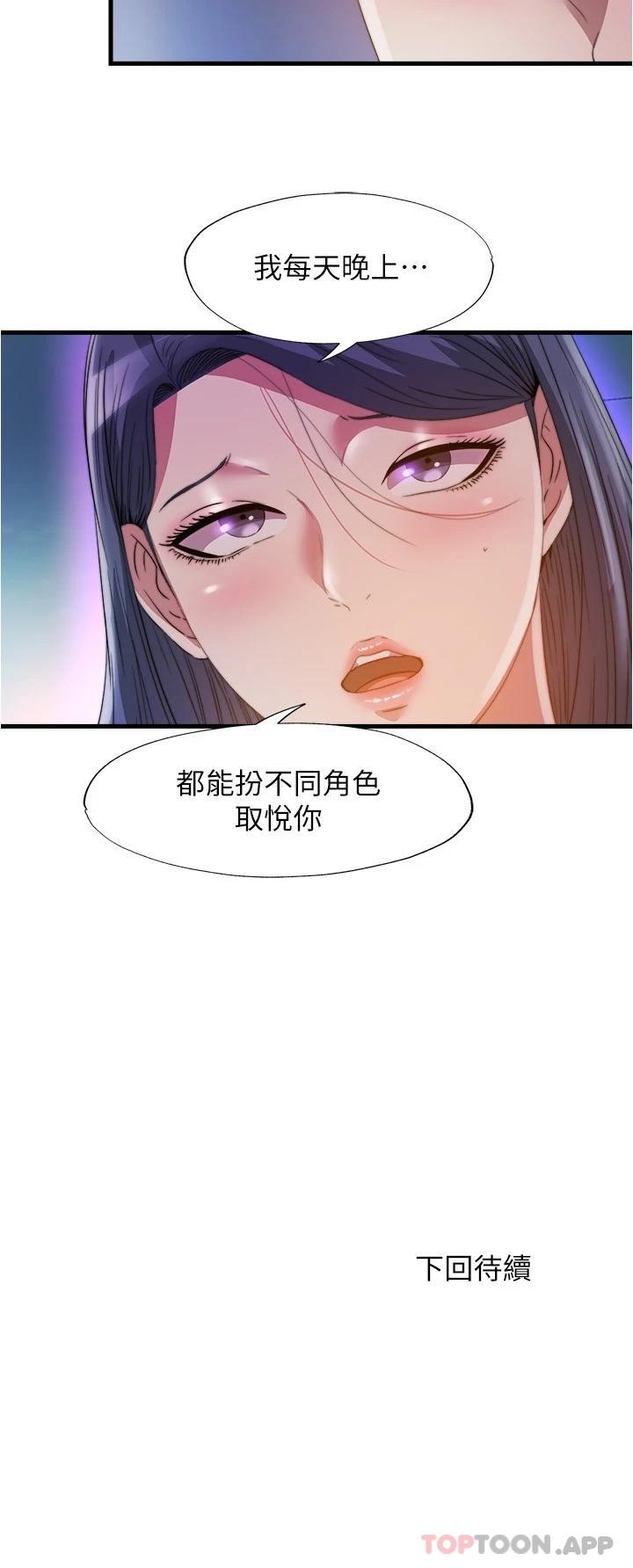 韩国漫画满溢游泳池韩漫_满溢游泳池-第102话-边抽插边狠狠打我在线免费阅读-韩国漫画-第17张图片