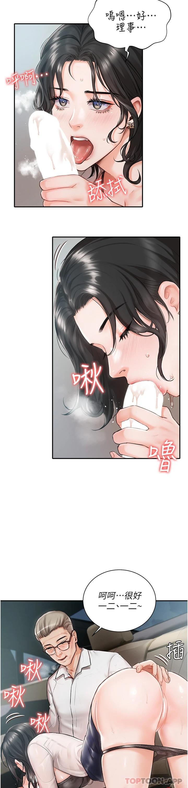 韩国漫画私宅女主人韩漫_私宅女主人-第1话-提供顶级服务的随行秘书在线免费阅读-韩国漫画-第4张图片