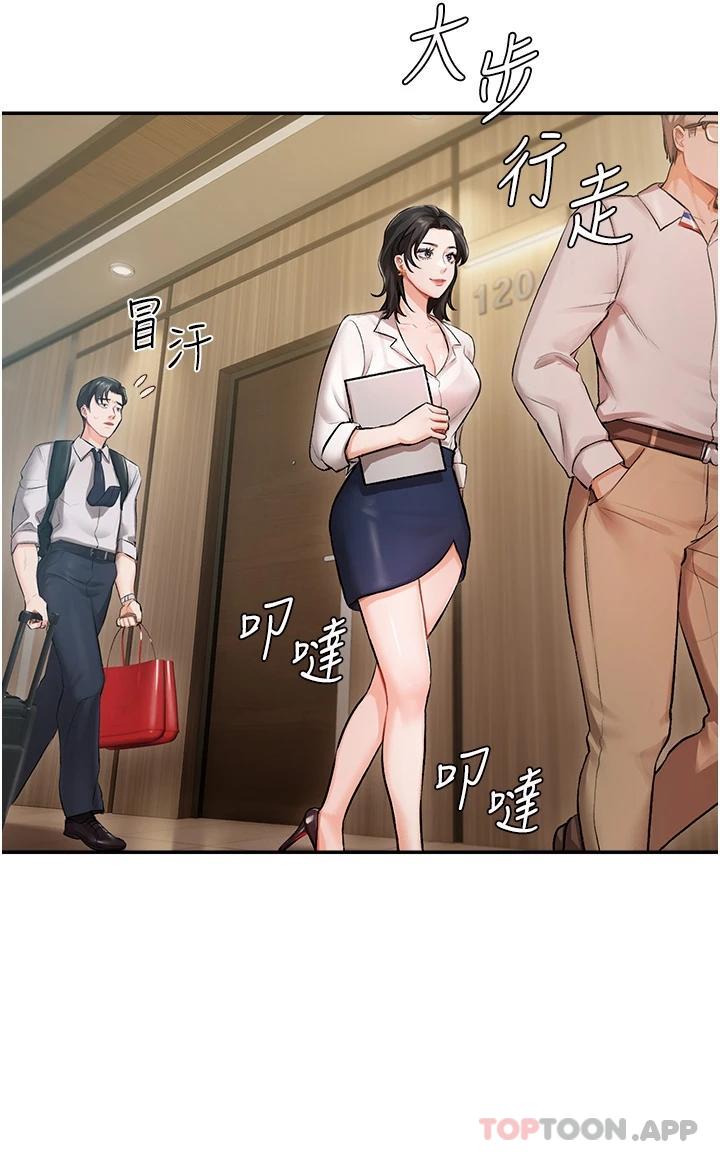 韩国漫画私宅女主人韩漫_私宅女主人-第1话-提供顶级服务的随行秘书在线免费阅读-韩国漫画-第11张图片