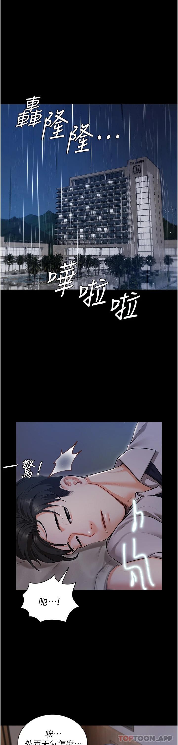 韩国漫画私宅女主人韩漫_私宅女主人-第1话-提供顶级服务的随行秘书在线免费阅读-韩国漫画-第26张图片