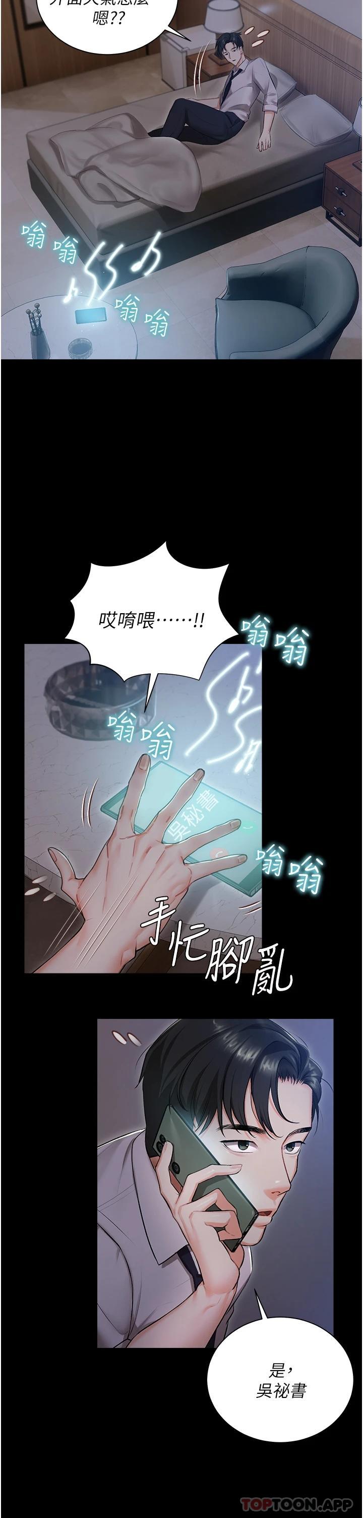 韩国漫画私宅女主人韩漫_私宅女主人-第1话-提供顶级服务的随行秘书在线免费阅读-韩国漫画-第27张图片