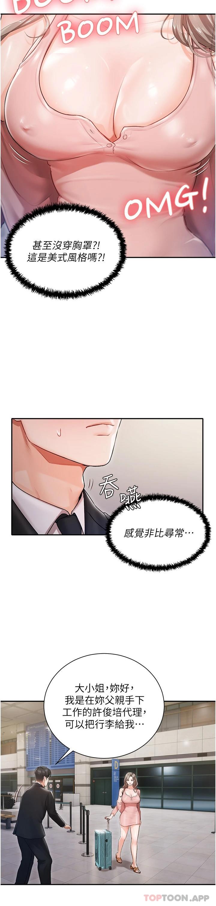 韩国漫画私宅女主人韩漫_私宅女主人-第1话-提供顶级服务的随行秘书在线免费阅读-韩国漫画-第38张图片