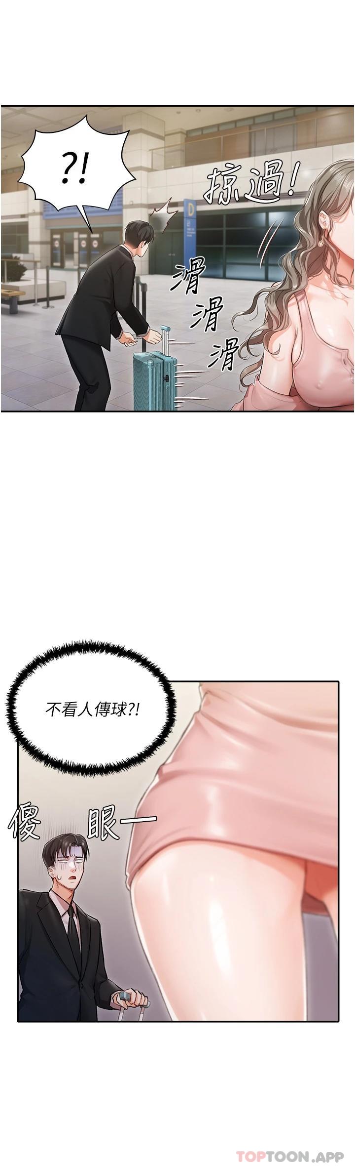 韩国漫画私宅女主人韩漫_私宅女主人-第1话-提供顶级服务的随行秘书在线免费阅读-韩国漫画-第39张图片