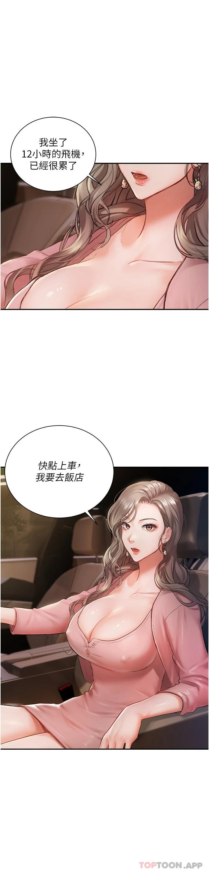 韩国漫画私宅女主人韩漫_私宅女主人-第1话-提供顶级服务的随行秘书在线免费阅读-韩国漫画-第45张图片