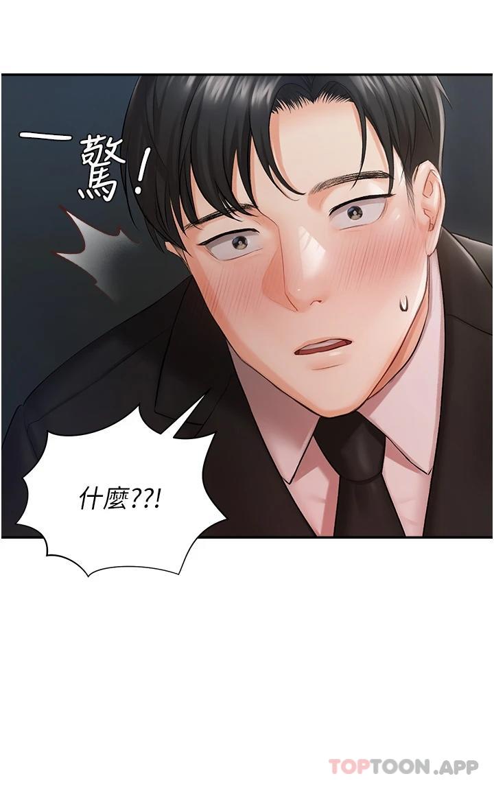 韩国漫画私宅女主人韩漫_私宅女主人-第1话-提供顶级服务的随行秘书在线免费阅读-韩国漫画-第46张图片