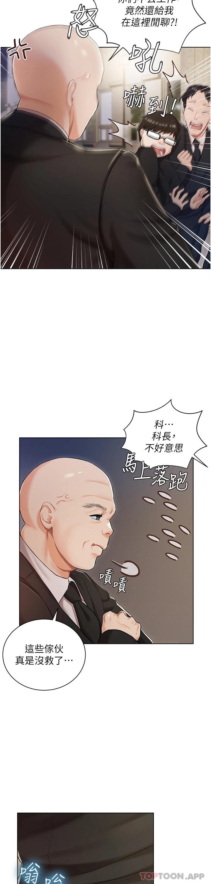 韩国漫画私宅女主人韩漫_私宅女主人-第2话-把我当朋友就好在线免费阅读-韩国漫画-第11张图片