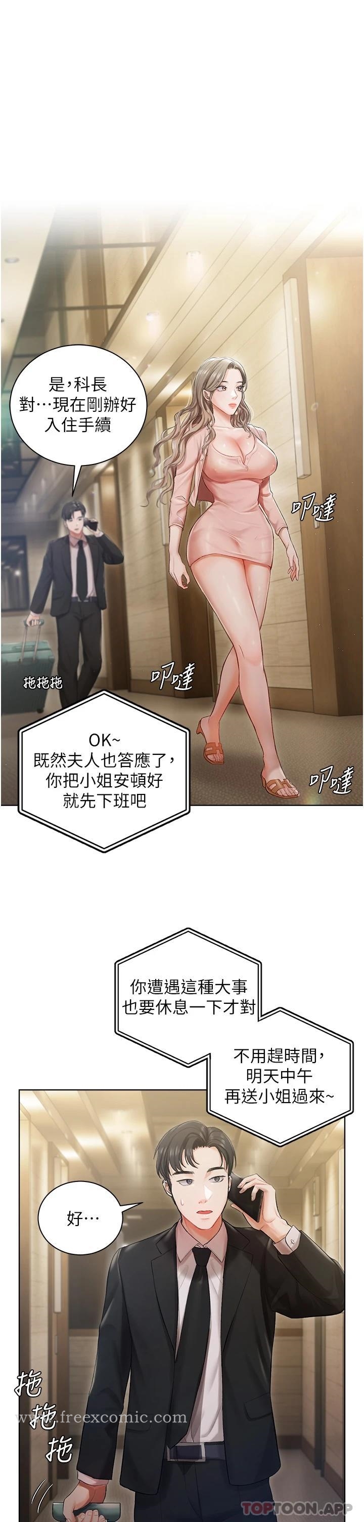 韩国漫画私宅女主人韩漫_私宅女主人-第2话-把我当朋友就好在线免费阅读-韩国漫画-第19张图片