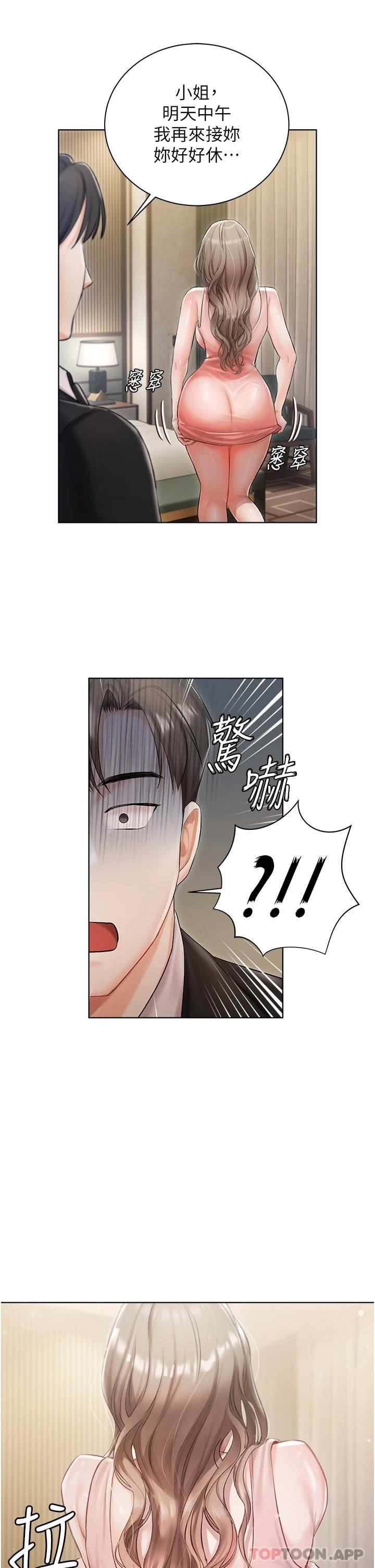 韩国漫画私宅女主人韩漫_私宅女主人-第2话-把我当朋友就好在线免费阅读-韩国漫画-第22张图片