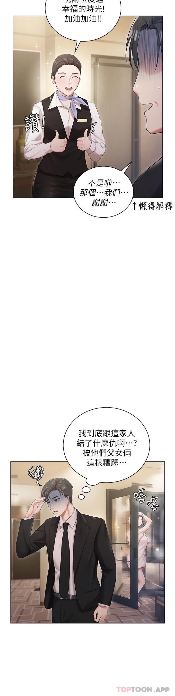 韩国漫画私宅女主人韩漫_私宅女主人-第2话-把我当朋友就好在线免费阅读-韩国漫画-第28张图片