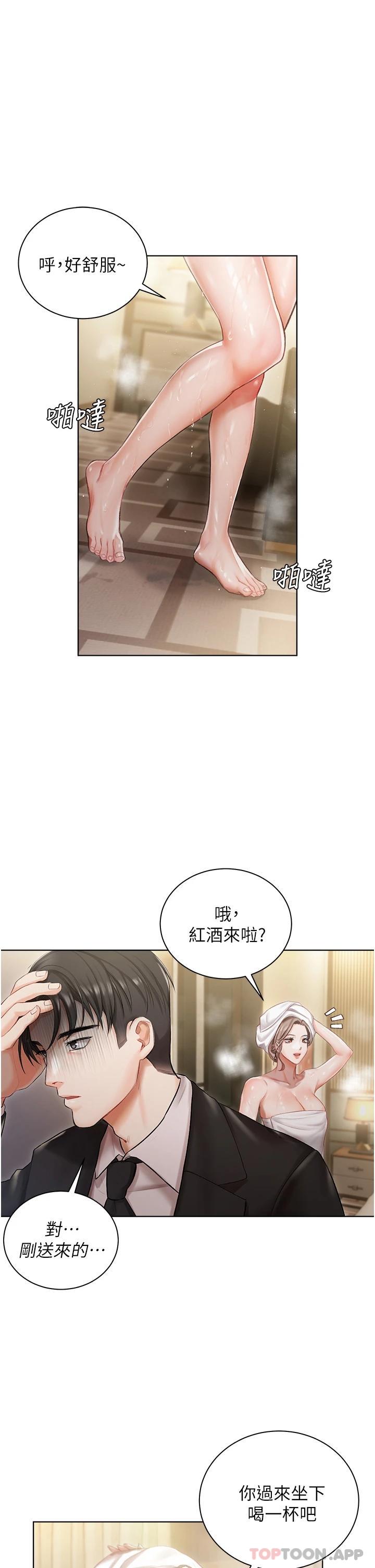 韩国漫画私宅女主人韩漫_私宅女主人-第2话-把我当朋友就好在线免费阅读-韩国漫画-第29张图片