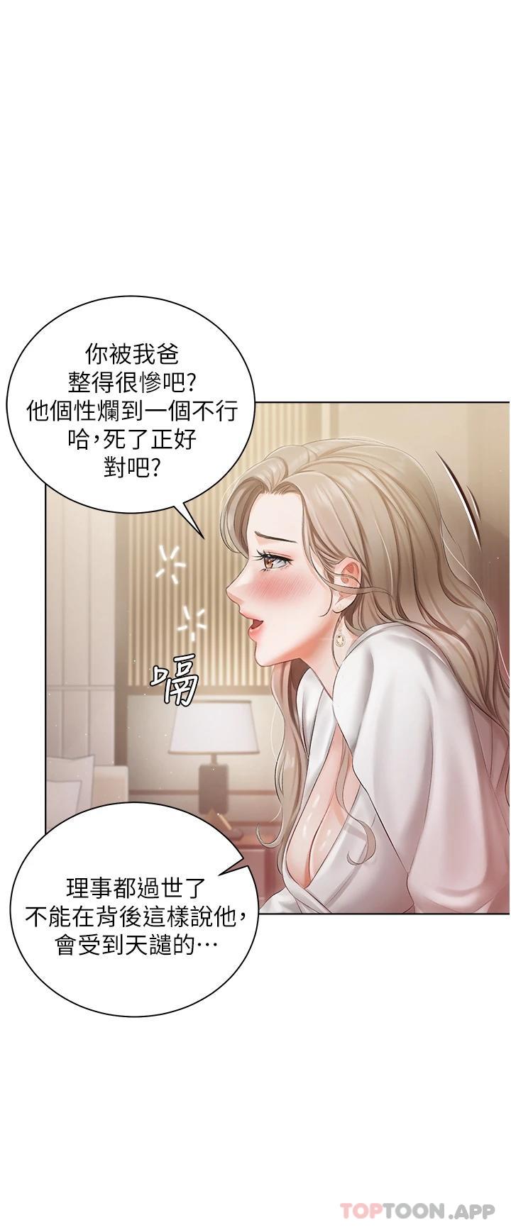 韩国漫画私宅女主人韩漫_私宅女主人-第2话-把我当朋友就好在线免费阅读-韩国漫画-第39张图片