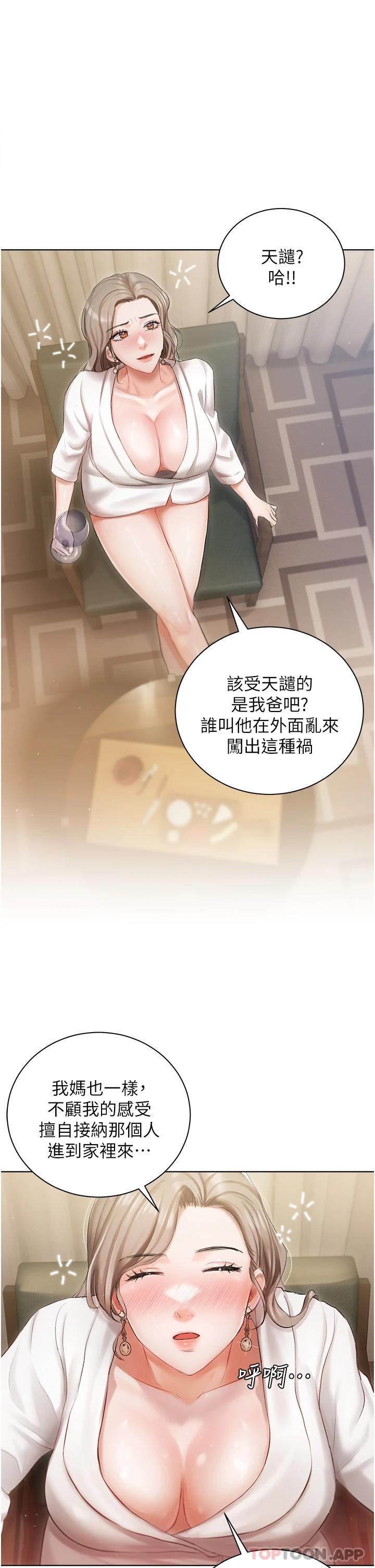 韩国漫画私宅女主人韩漫_私宅女主人-第2话-把我当朋友就好在线免费阅读-韩国漫画-第40张图片