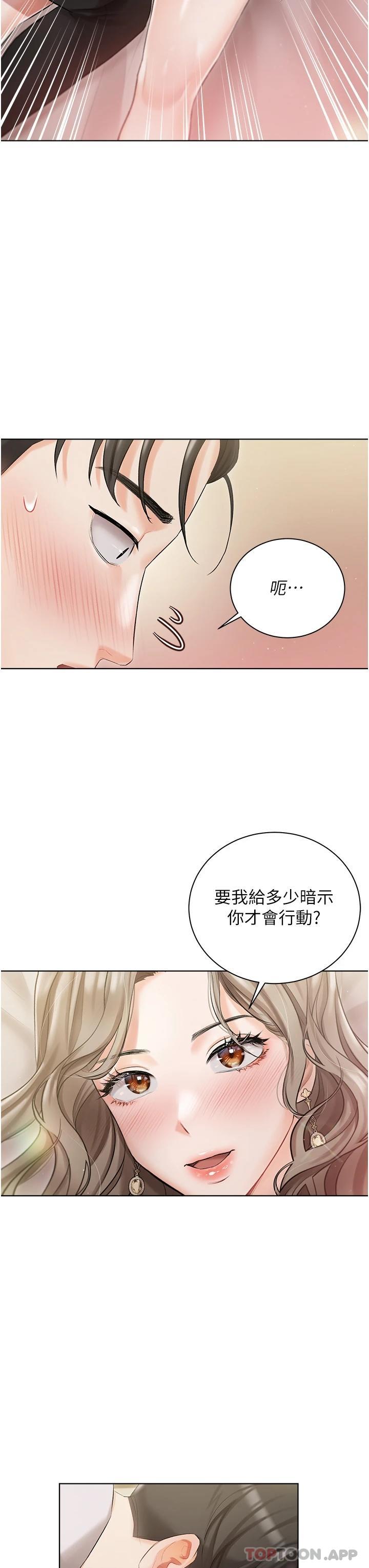 韩国漫画私宅女主人韩漫_私宅女主人-第2话-把我当朋友就好在线免费阅读-韩国漫画-第47张图片