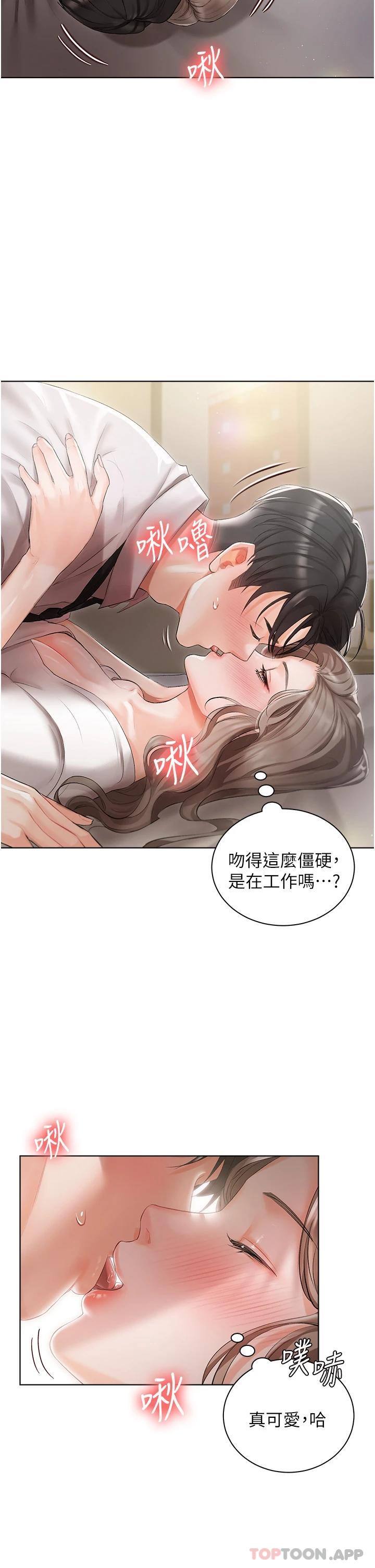 韩国漫画私宅女主人韩漫_私宅女主人-第3话-又硬又烫，好舒服在线免费阅读-韩国漫画-第7张图片