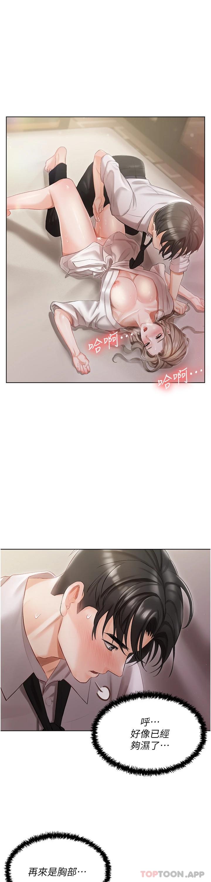 韩国漫画私宅女主人韩漫_私宅女主人-第3话-又硬又烫，好舒服在线免费阅读-韩国漫画-第15张图片