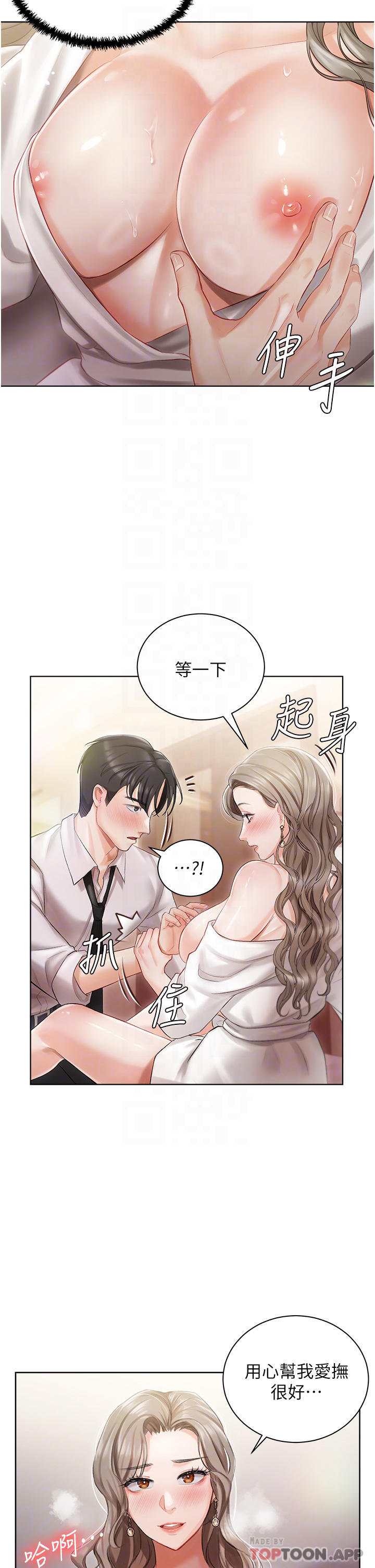 韩国漫画私宅女主人韩漫_私宅女主人-第3话-又硬又烫，好舒服在线免费阅读-韩国漫画-第16张图片