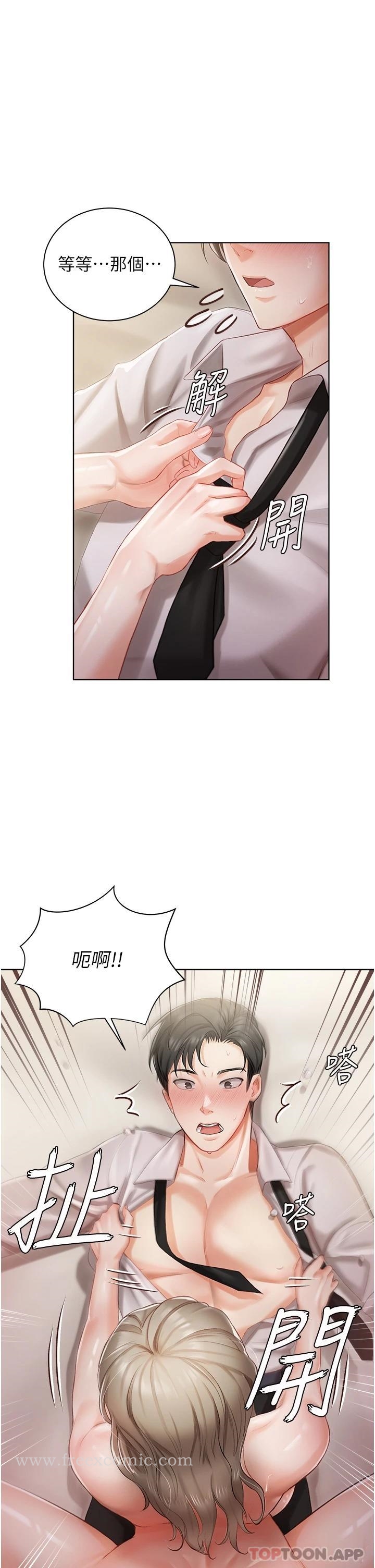 韩国漫画私宅女主人韩漫_私宅女主人-第3话-又硬又烫，好舒服在线免费阅读-韩国漫画-第21张图片