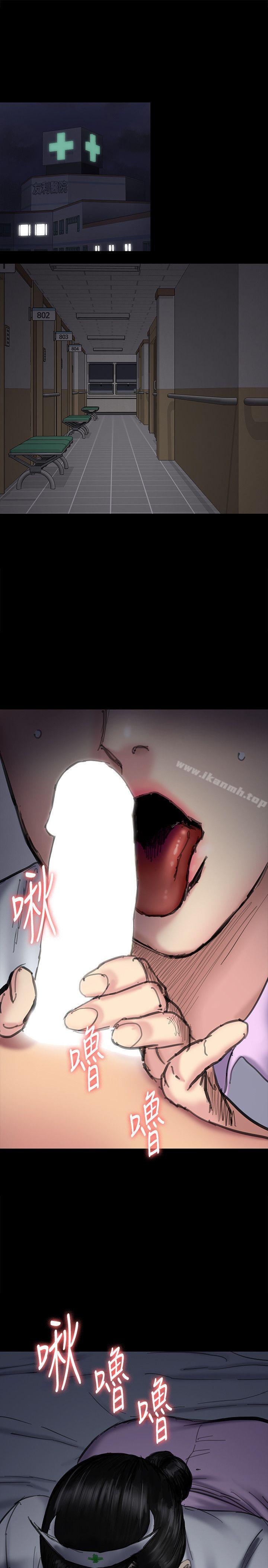 韩国漫画韩漫_傀儡-第91话-二媳妇的秘密在线免费阅读-韩国漫画-第6张图片