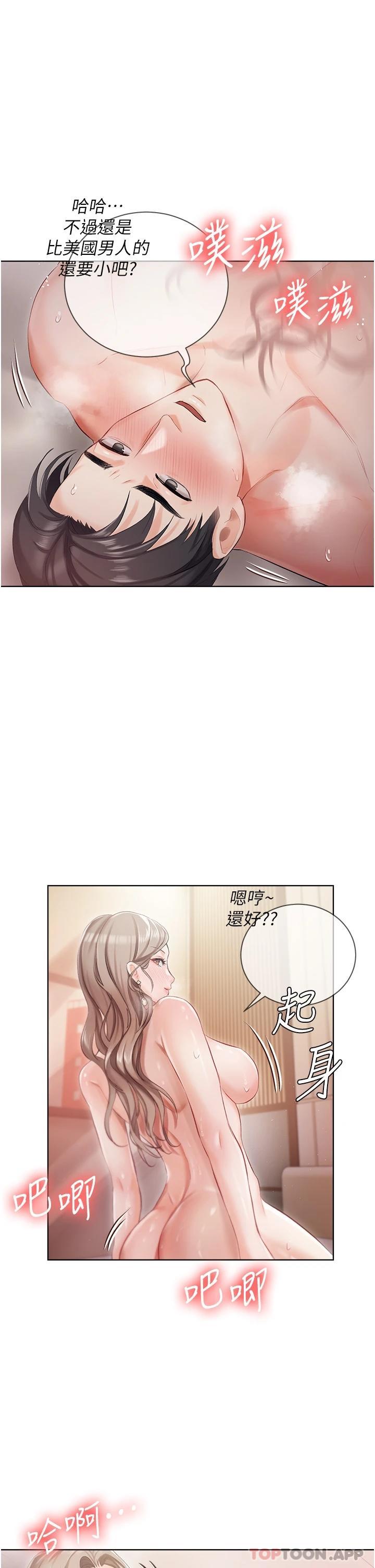 韩国漫画私宅女主人韩漫_私宅女主人-第3话-又硬又烫，好舒服在线免费阅读-韩国漫画-第41张图片