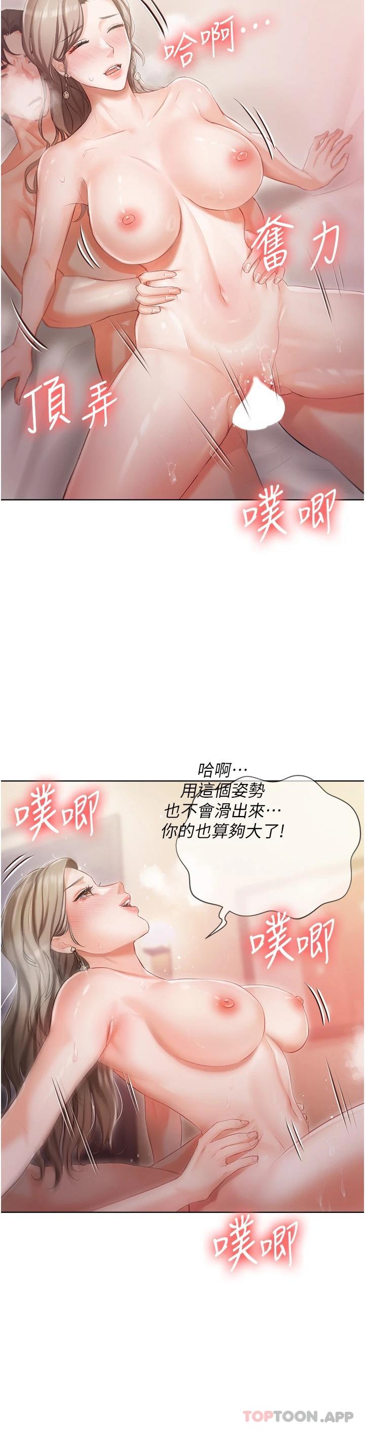 韩国漫画私宅女主人韩漫_私宅女主人-第3话-又硬又烫，好舒服在线免费阅读-韩国漫画-第42张图片