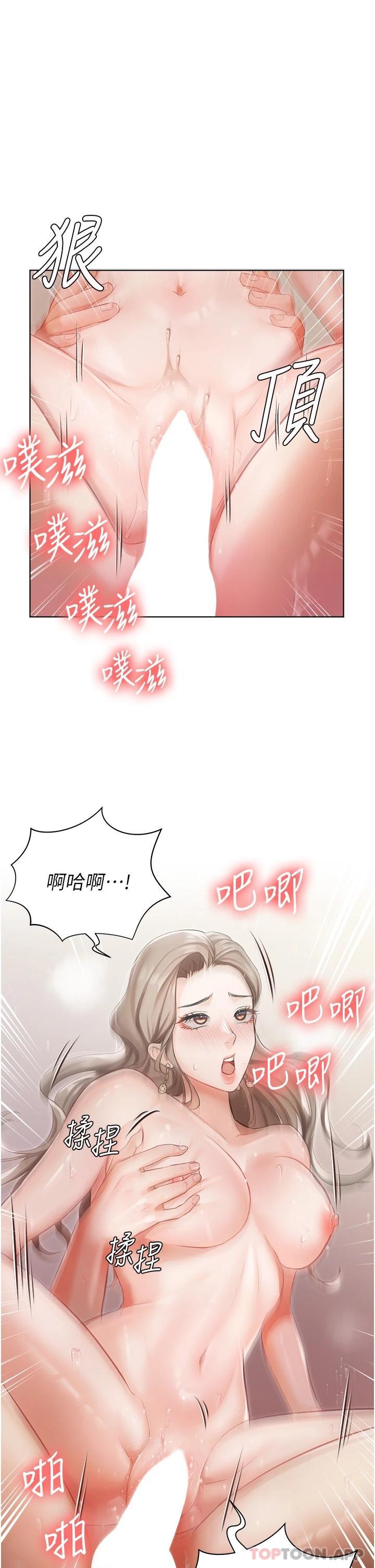 韩国漫画私宅女主人韩漫_私宅女主人-第3话-又硬又烫，好舒服在线免费阅读-韩国漫画-第43张图片