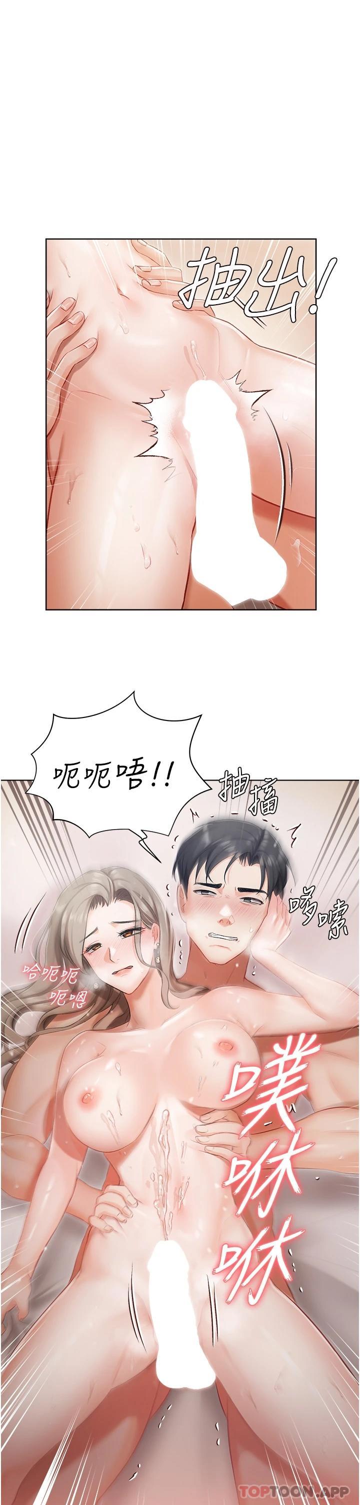 韩国漫画私宅女主人韩漫_私宅女主人-第3话-又硬又烫，好舒服在线免费阅读-韩国漫画-第45张图片