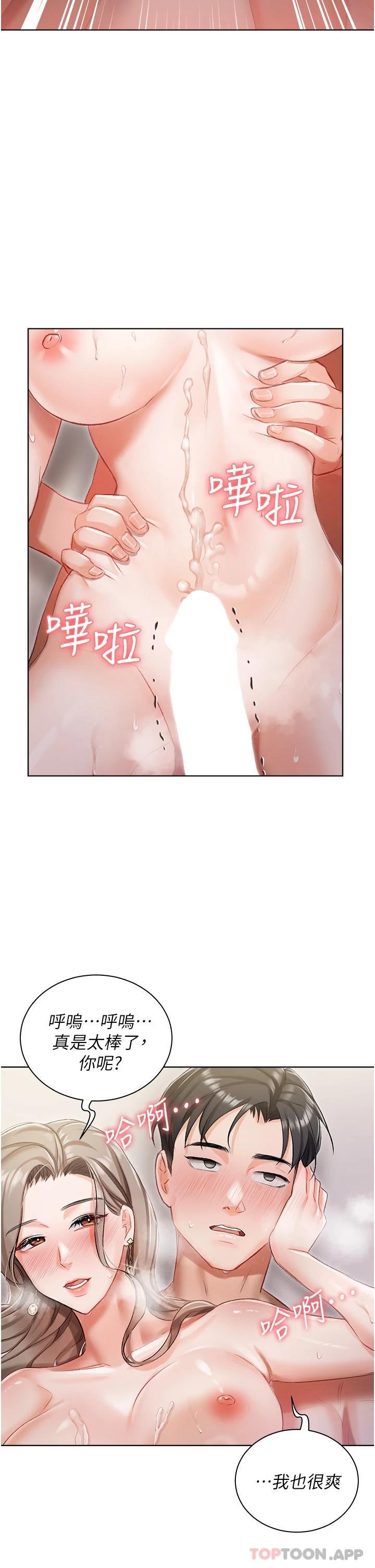 韩国漫画私宅女主人韩漫_私宅女主人-第3话-又硬又烫，好舒服在线免费阅读-韩国漫画-第46张图片