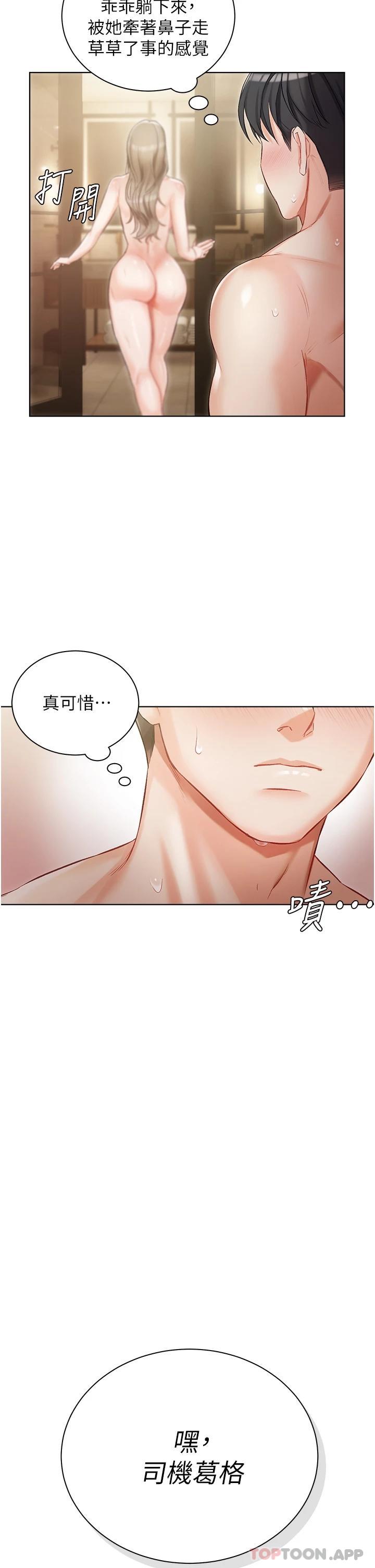 韩国漫画私宅女主人韩漫_私宅女主人-第3话-又硬又烫，好舒服在线免费阅读-韩国漫画-第49张图片