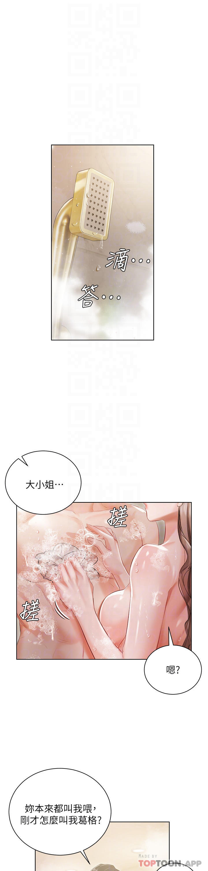 韩国漫画私宅女主人韩漫_私宅女主人-第4话-越插越敏感的胴体在线免费阅读-韩国漫画-第8张图片