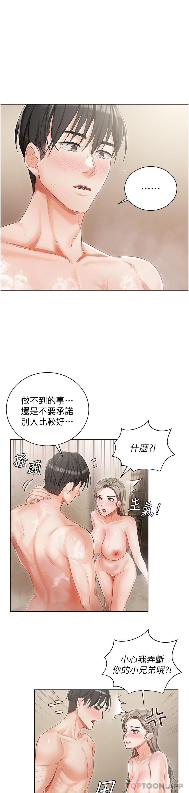 韩国漫画私宅女主人韩漫_私宅女主人-第4话-越插越敏感的胴体在线免费阅读-韩国漫画-第13张图片