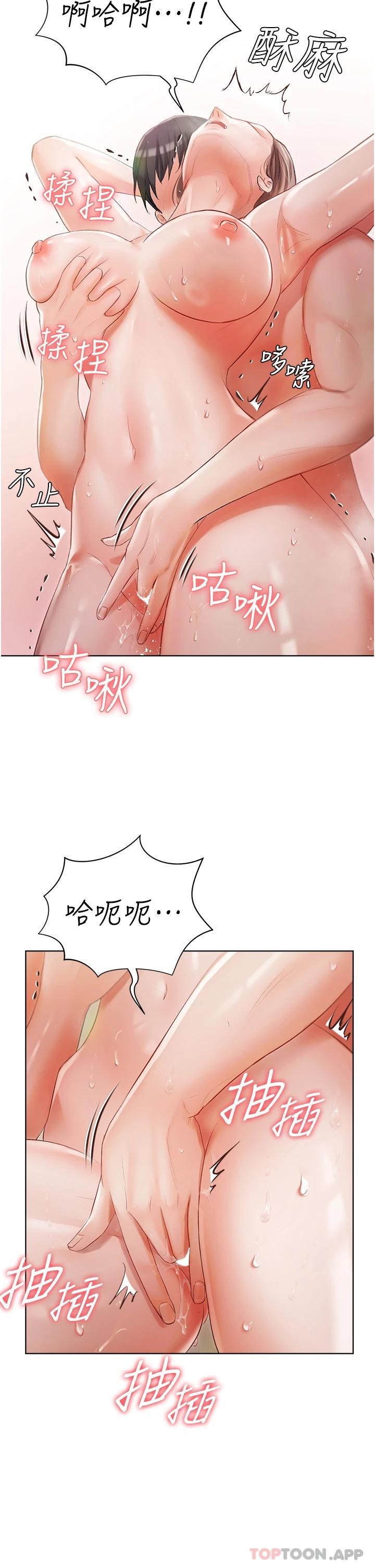 韩国漫画私宅女主人韩漫_私宅女主人-第4话-越插越敏感的胴体在线免费阅读-韩国漫画-第17张图片