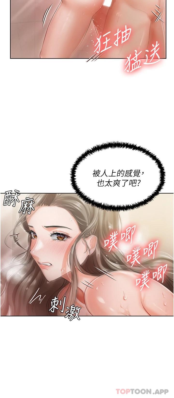 韩国漫画私宅女主人韩漫_私宅女主人-第4话-越插越敏感的胴体在线免费阅读-韩国漫画-第22张图片