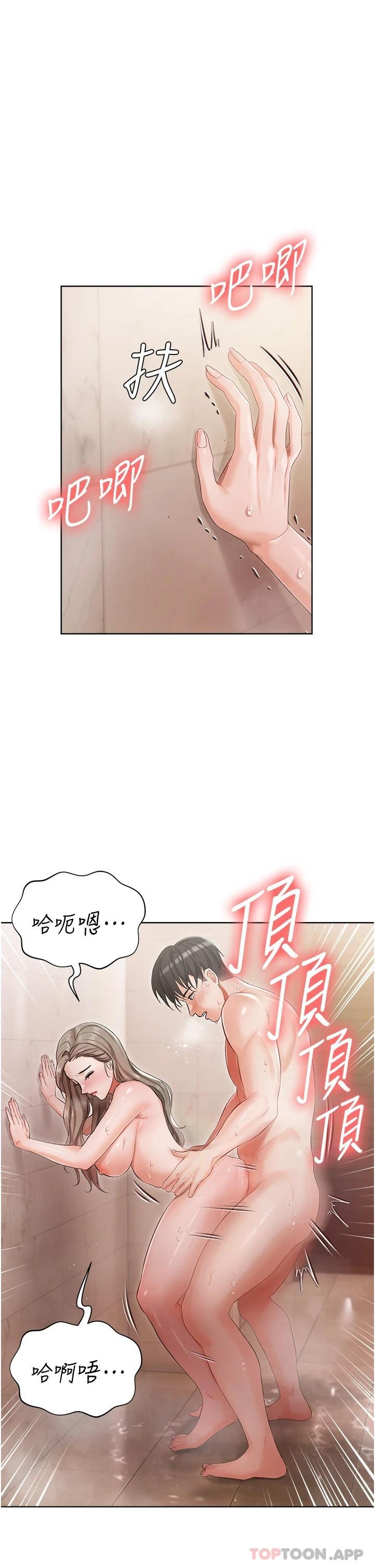 韩国漫画私宅女主人韩漫_私宅女主人-第4话-越插越敏感的胴体在线免费阅读-韩国漫画-第23张图片