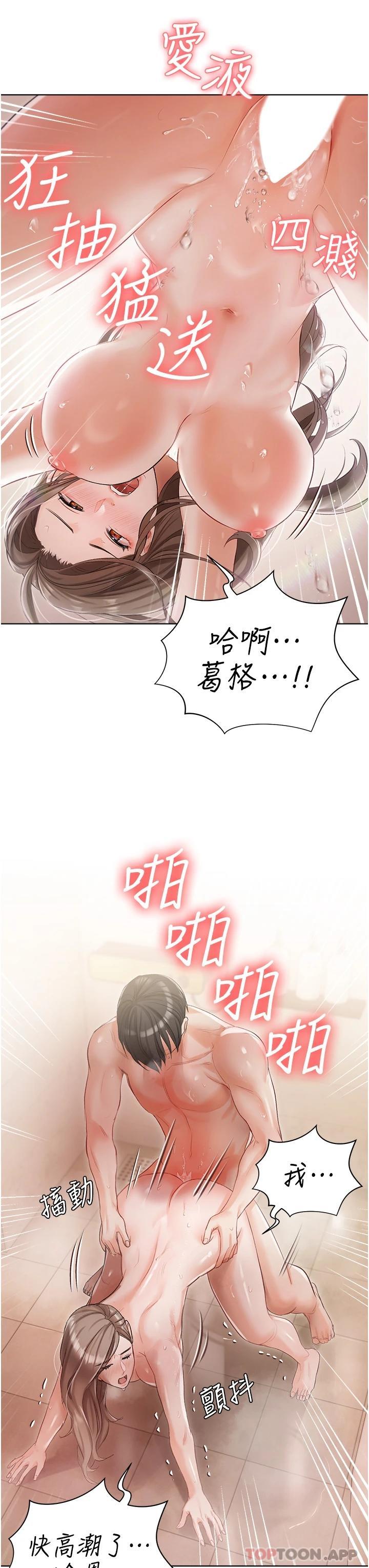 韩国漫画私宅女主人韩漫_私宅女主人-第4话-越插越敏感的胴体在线免费阅读-韩国漫画-第27张图片