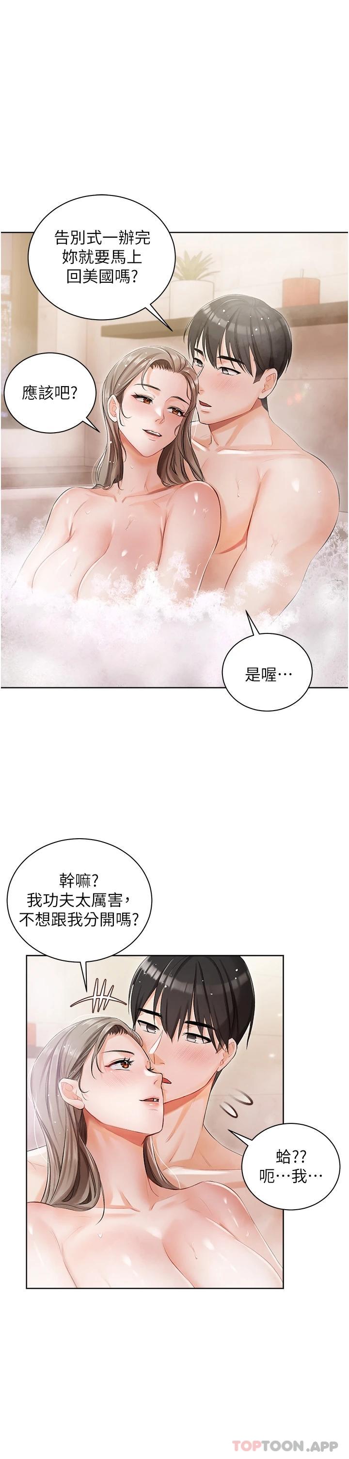 韩国漫画私宅女主人韩漫_私宅女主人-第4话-越插越敏感的胴体在线免费阅读-韩国漫画-第34张图片