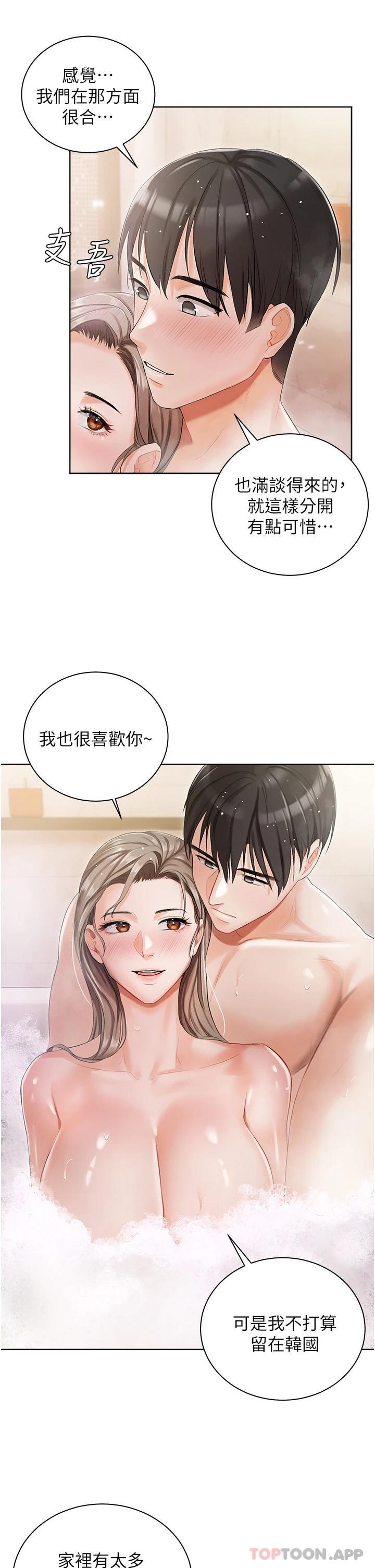 韩国漫画私宅女主人韩漫_私宅女主人-第4话-越插越敏感的胴体在线免费阅读-韩国漫画-第35张图片