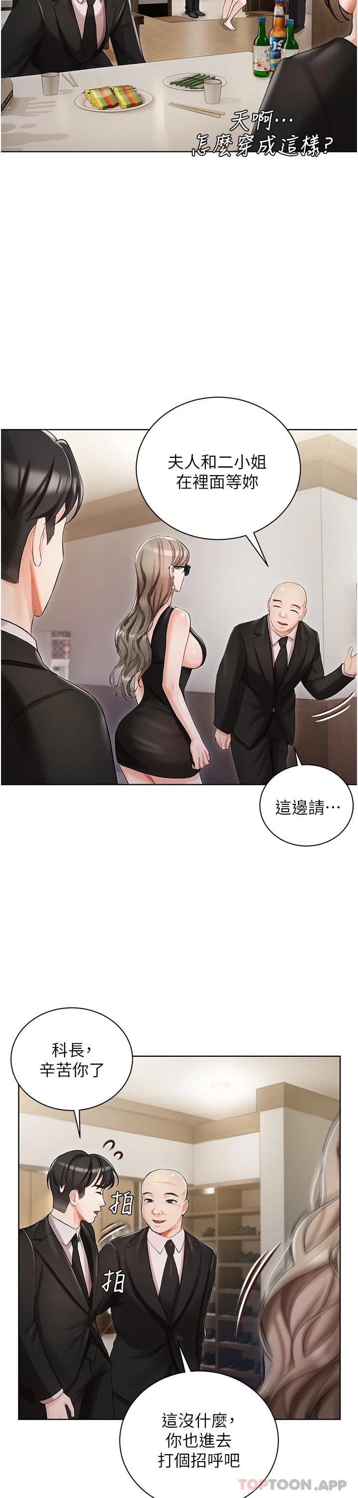 韩国漫画私宅女主人韩漫_私宅女主人-第4话-越插越敏感的胴体在线免费阅读-韩国漫画-第40张图片