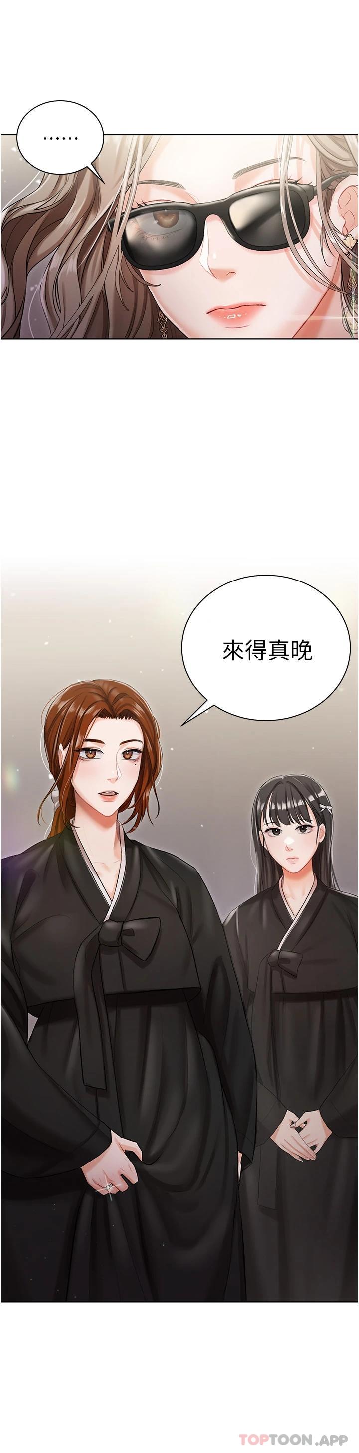 韩国漫画私宅女主人韩漫_私宅女主人-第4话-越插越敏感的胴体在线免费阅读-韩国漫画-第42张图片