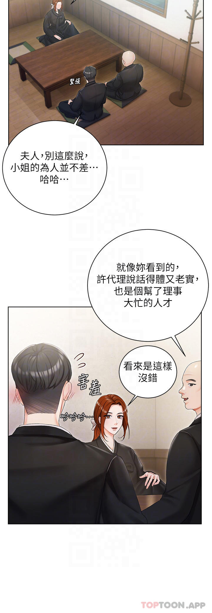 韩国漫画私宅女主人韩漫_私宅女主人-第5话-截然不同的两姐妹在线免费阅读-韩国漫画-第8张图片